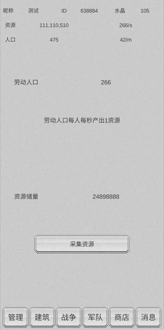 放战帝国