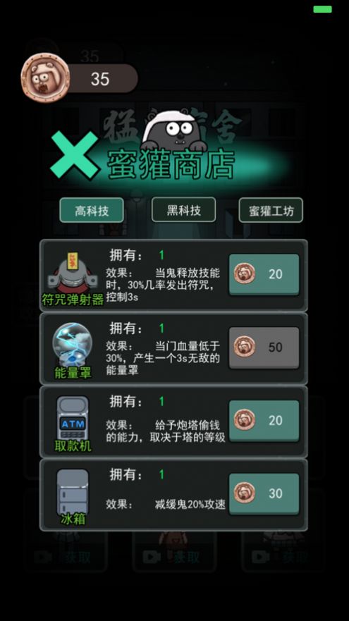 躺平发育最强烈梦者模式最新版 v2.1.2