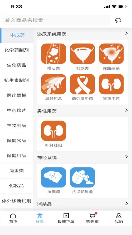 良药在线app最新版 v0.0.1