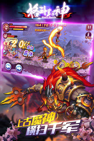 格斗封神内购破解版