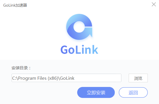GoLink加速器 5.8.5