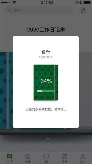 云尚记事2022最新版