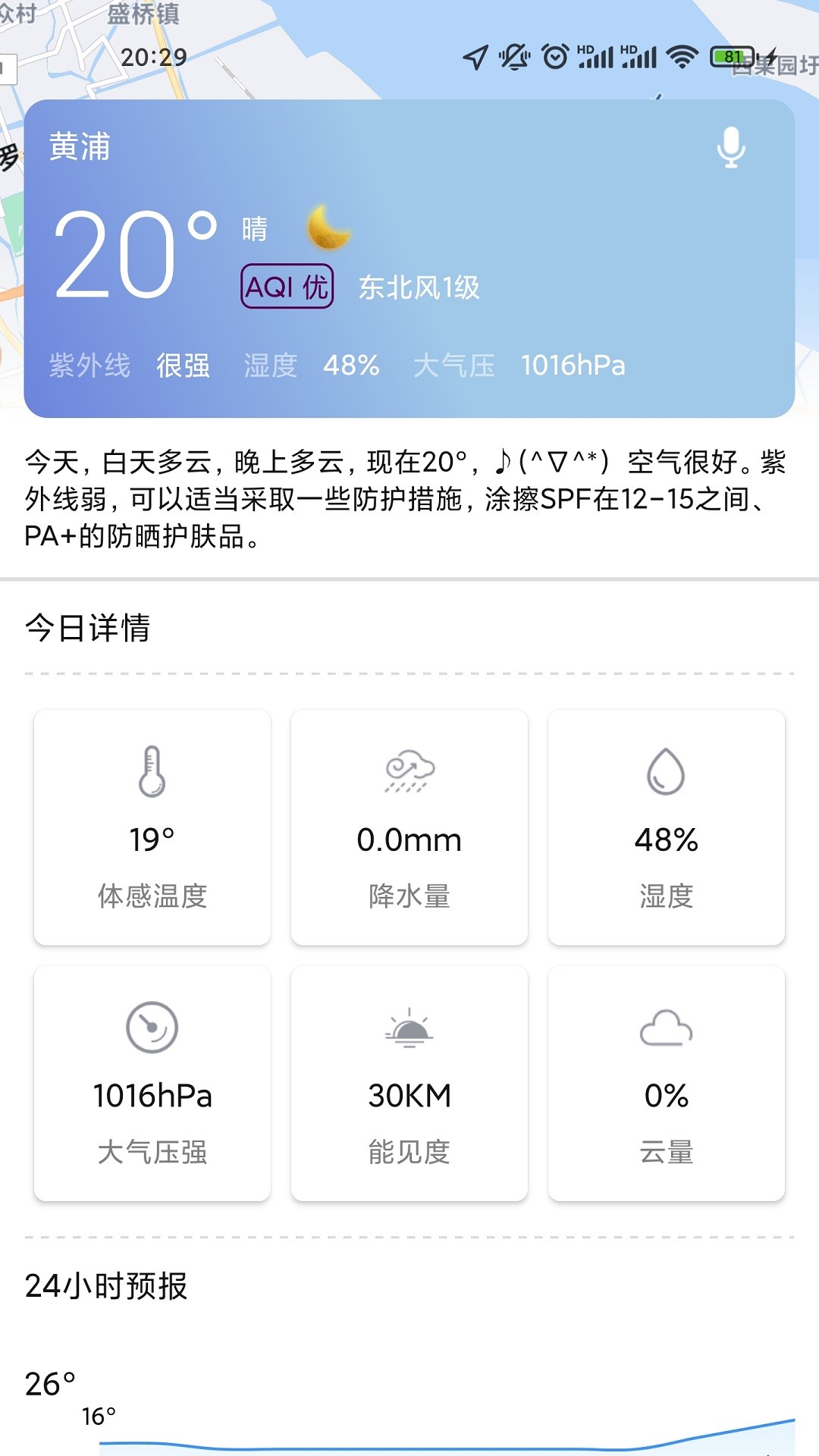艾米健康管理app安卓版 v1.0.2
