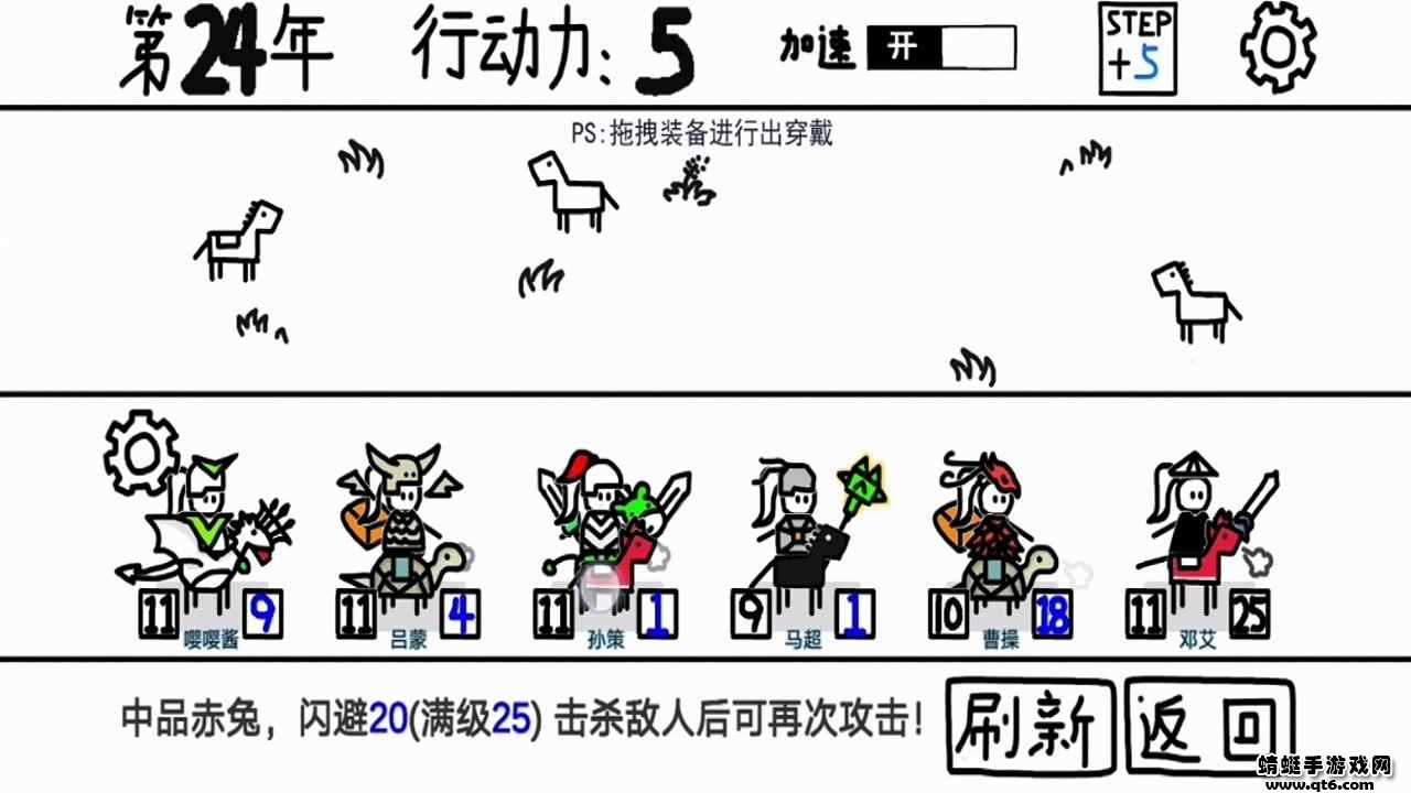 鼠绘三国模拟器破解版0.4.5