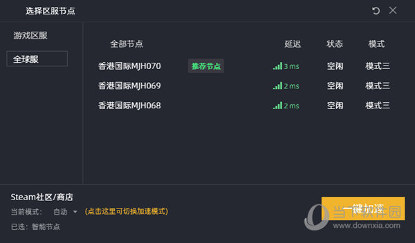  					kk加速器  电脑版 6.4.6