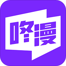 咚漫漫画手机版 v2.7.8.1