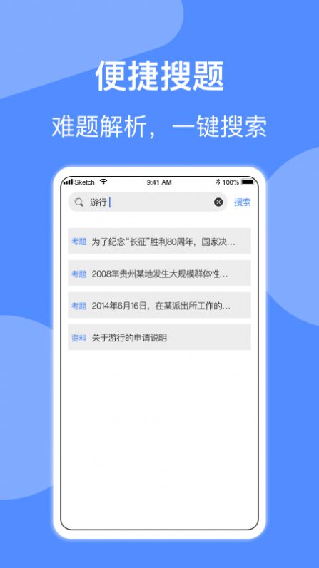 辅警协警考试小助手app安卓版 v1.2