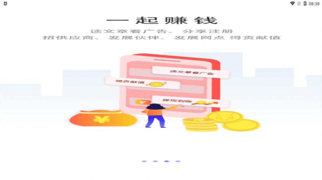 嘉会任务平台app官方版 v1.0.6
