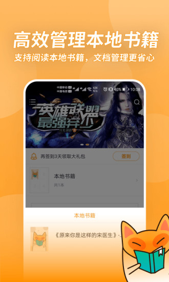 小书狐小说app