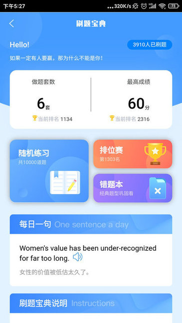 易接本 