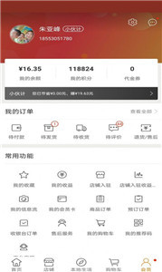 大掌柜优品手机版