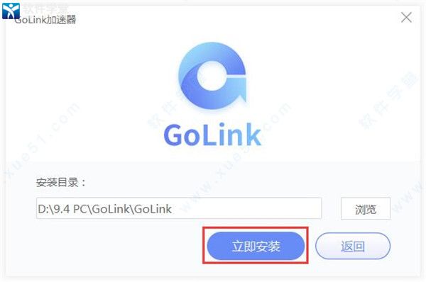 golink加速器  1.0.6