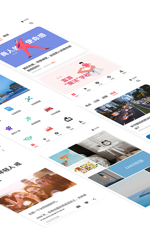 zaker新闻v8.8.5