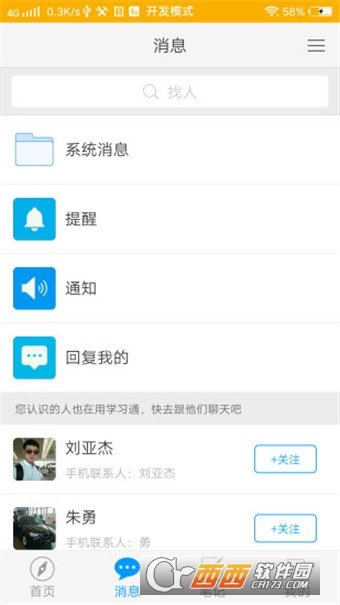 移动图书馆v4.1