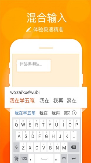 华为小艺输入法鸿蒙版app