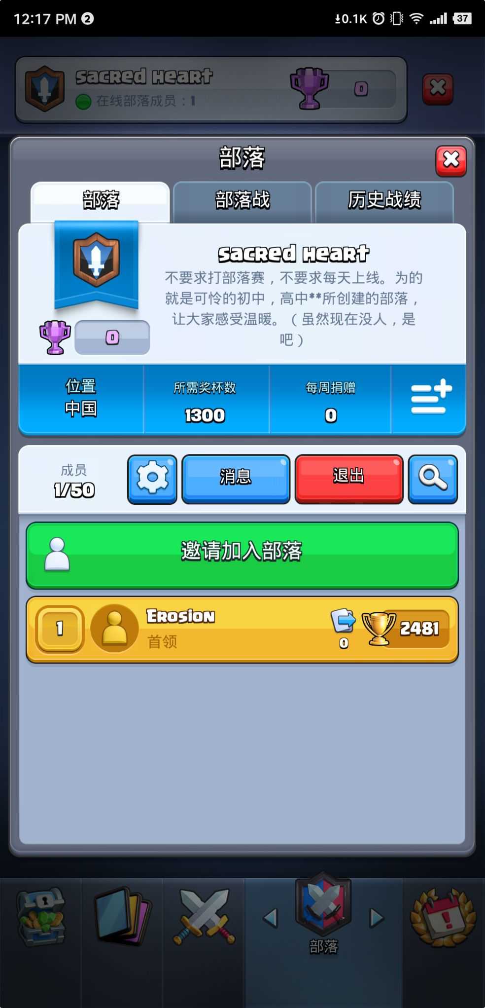 部落冲突皇室战争破解版免费版