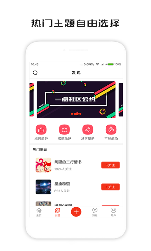 一句话心情签名v3.8.2