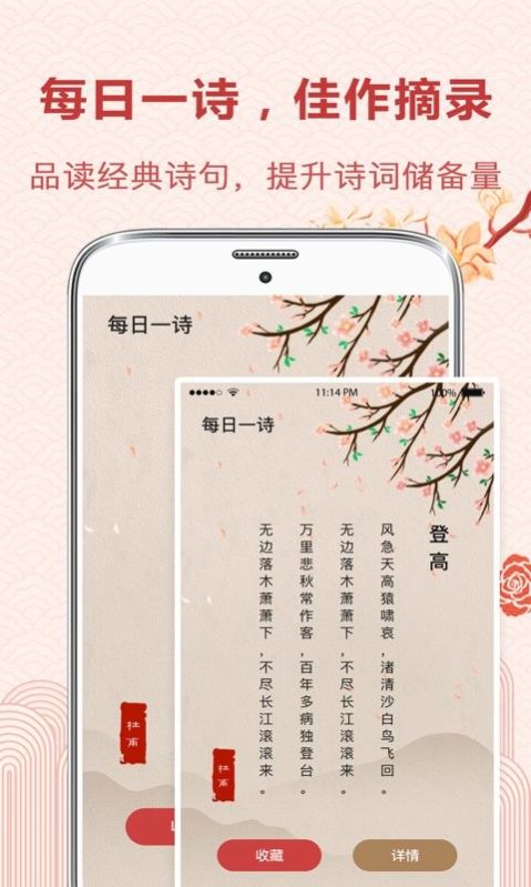 古诗词典读app官方最新版 v4.3.5