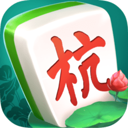 杭州麻将app 1.0