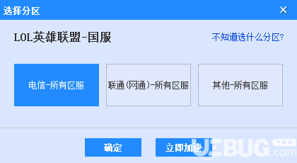 海豚网游加速器 7.4.8