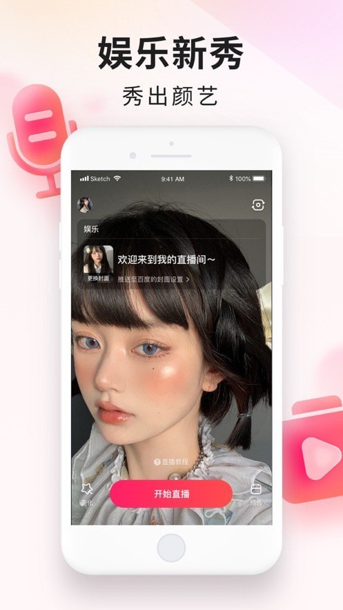 yy百战助手