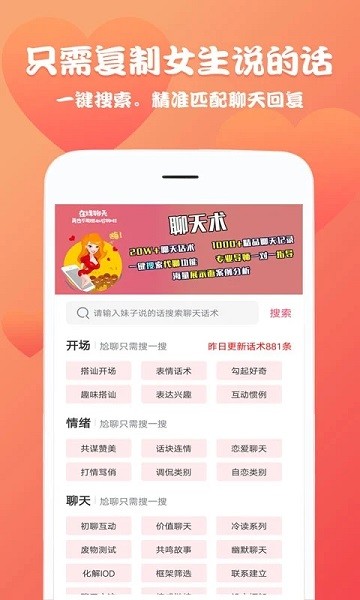 聊天回复聊天助手