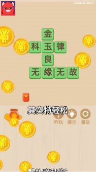 薅到你破产 红包版