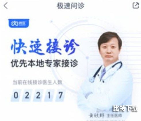 健康怀仁怎么下载？健康怀仁app下载客户端教程[多图]图片1