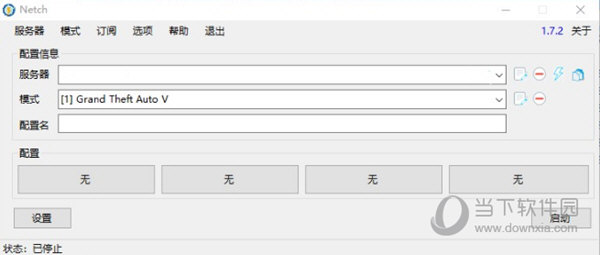 Netch加速器 2.4.7