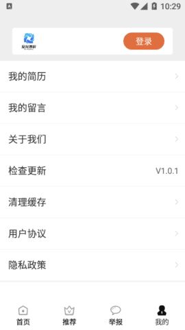 旋风兼职v1.0.1