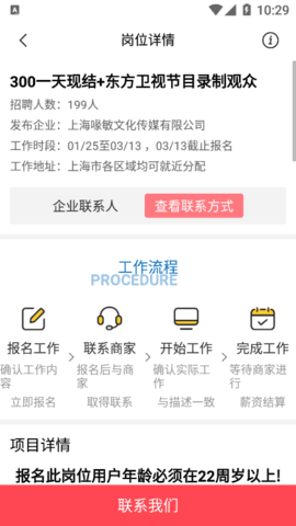 旋风兼职v1.0.1