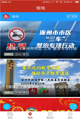 涿州发布