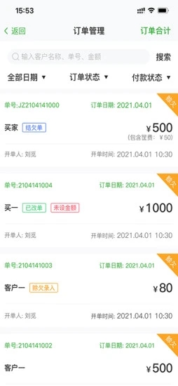 联农集团版app安卓版 v2.0.3