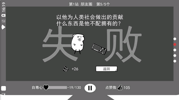 我是键盘侠破解版无限赞