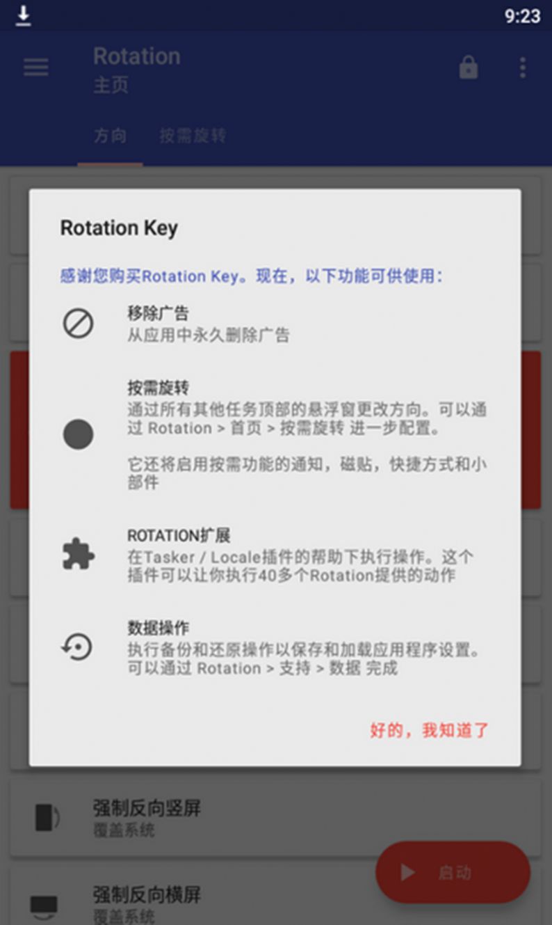 没办法拒绝app官方版 v24.4.4