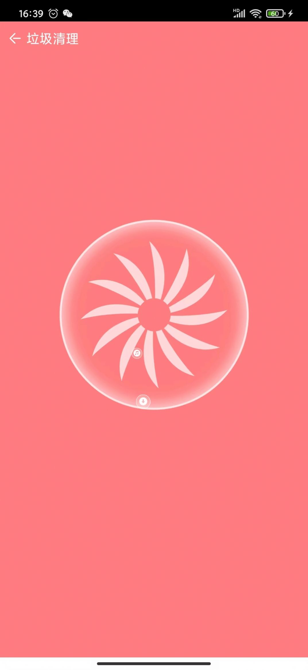 清理了吗