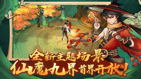 仙魔九界内购破解版1.01版