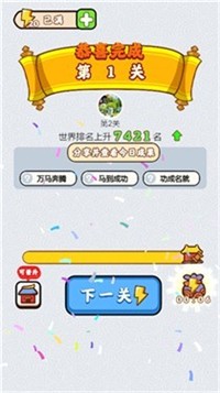 成语考功名红包安卓版