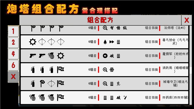我的塔防破解版无限金币