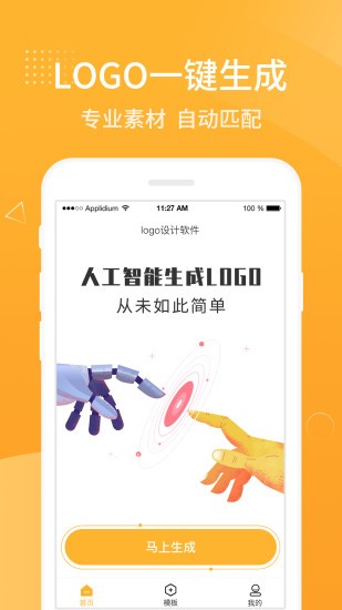 logo设计app