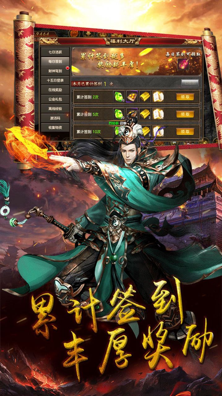 火力全开传奇高爆手游安卓版 v1.0.1