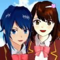 樱花学园少女3d游戏官方安卓版 v1.0