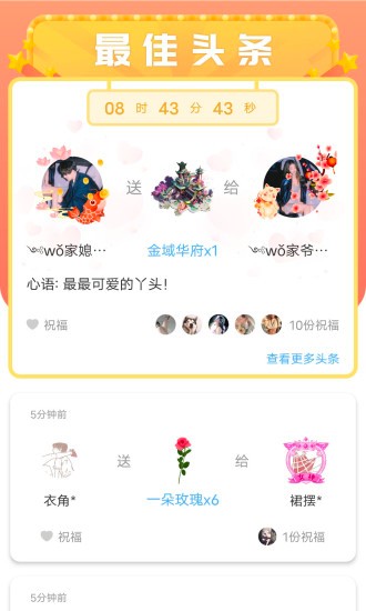 漂流瓶极速版app