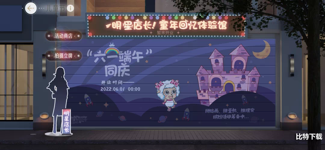 绝对演绎“六一端午”玩法爆料：童年回忆体验馆温馨开张，体验儿时快乐！