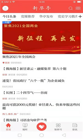 新华亭