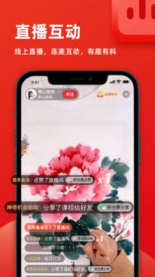 花样小站课程学习app最新版 v1.1.0