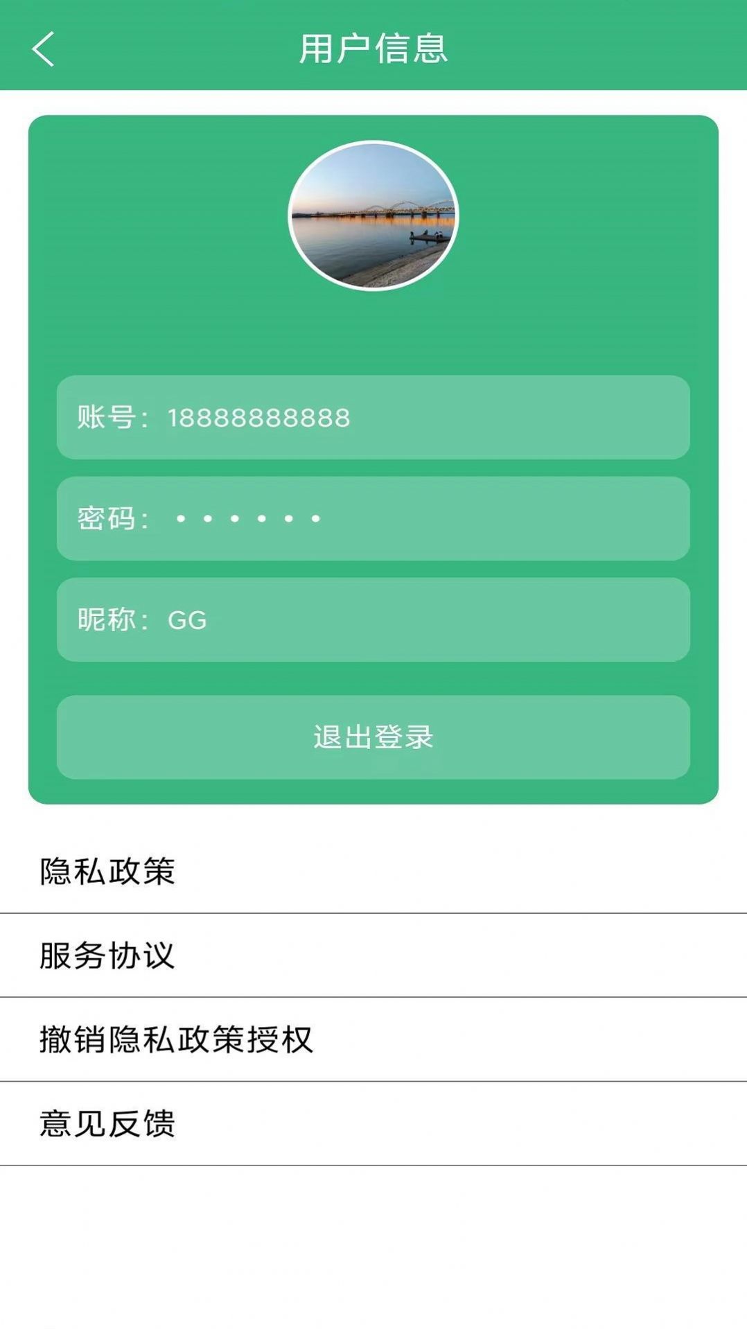 黑白运动体育app官方版 v1.0