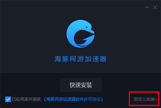海豚网游加速器  1.4.3.114 
