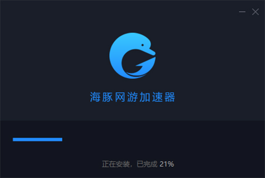 海豚网游加速器  1.4.3.114 