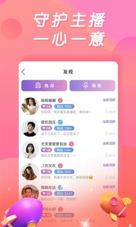 桃源视频直播